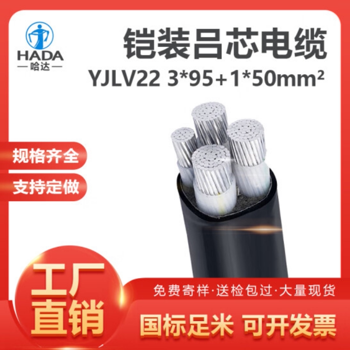 哈达电力电缆国标全项保检
