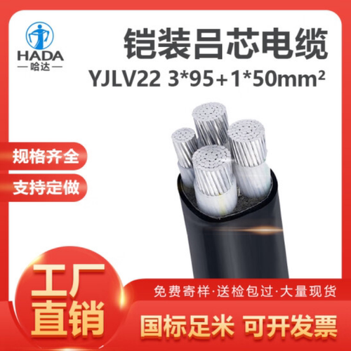 哈达电力电缆国标全项保检