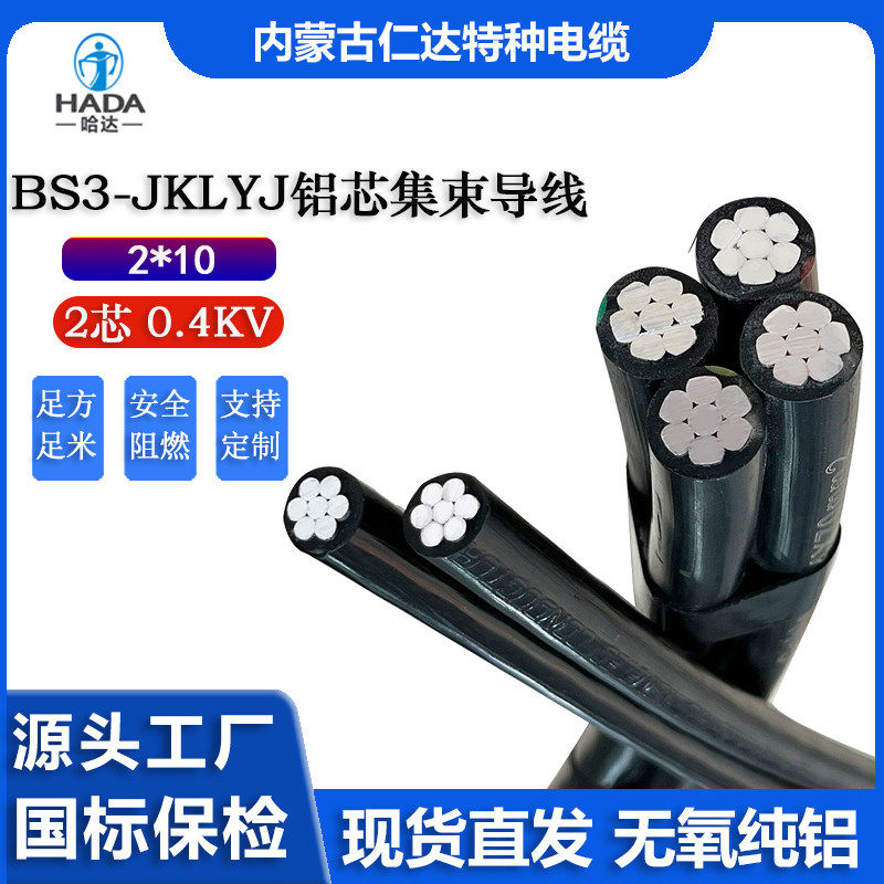 哈达电线电缆国标保检