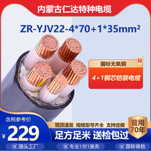 哈达电力电缆国标全项保检