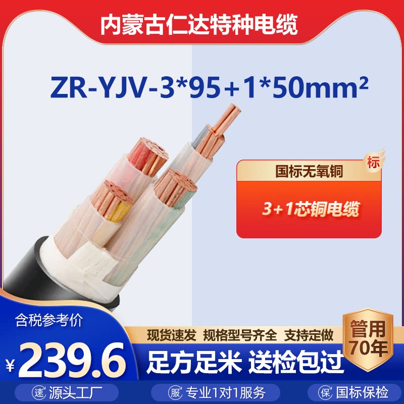 哈达电力电缆国标全项保检