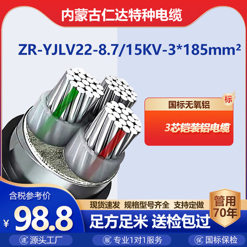 哈达电力电缆国标全项保检