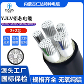 2芯120 300 150 240 400平方工程电力电缆 185 YJLV国标铝芯电缆3