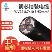 电缆 线缆 常规pvc YJV22 非屏蔽 内蒙古工厂直销 仁达