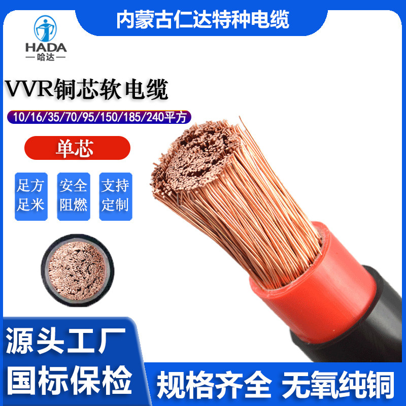 哈达电力电缆无氧铜芯国标保检