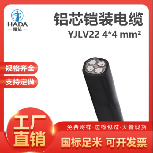 哈达电力电缆国标全项保检