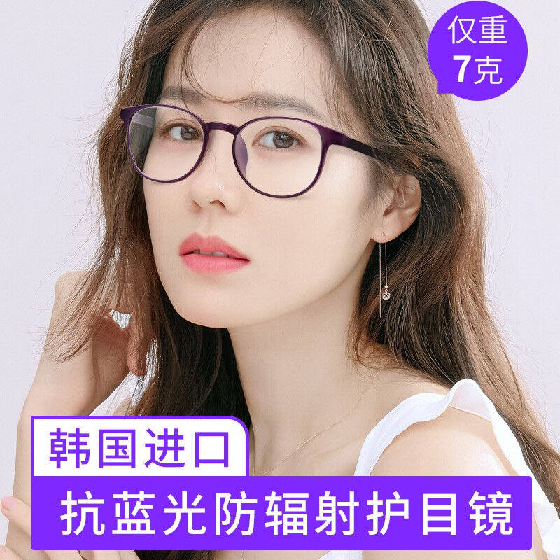 创果韩国进口防蓝光辐射近视眼镜女可配度数看手机护眼变色防紫外