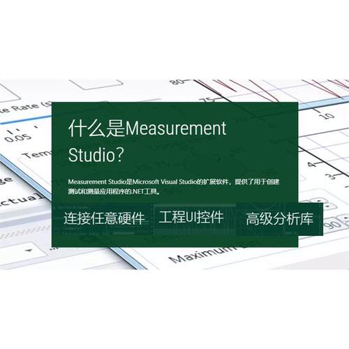 Measurement Studio for Visual