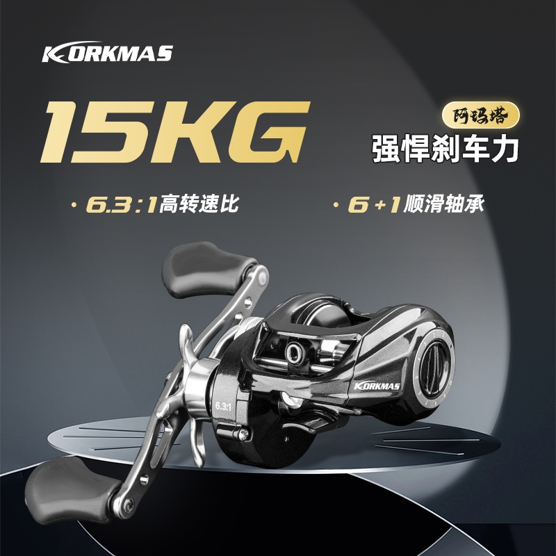 科马斯阿玛塔雷强轮水滴轮15kg大刹车力远投泛用路亚渔线轮打黑鱼