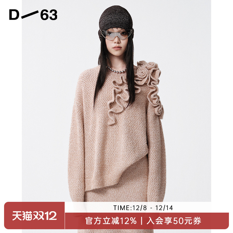 D63粉色设计感针织上衣