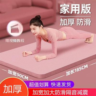 家用锻炼垫子练瑜伽的垫子俞加加大加长跳绳喻愉咖垫加宽加厚20mm