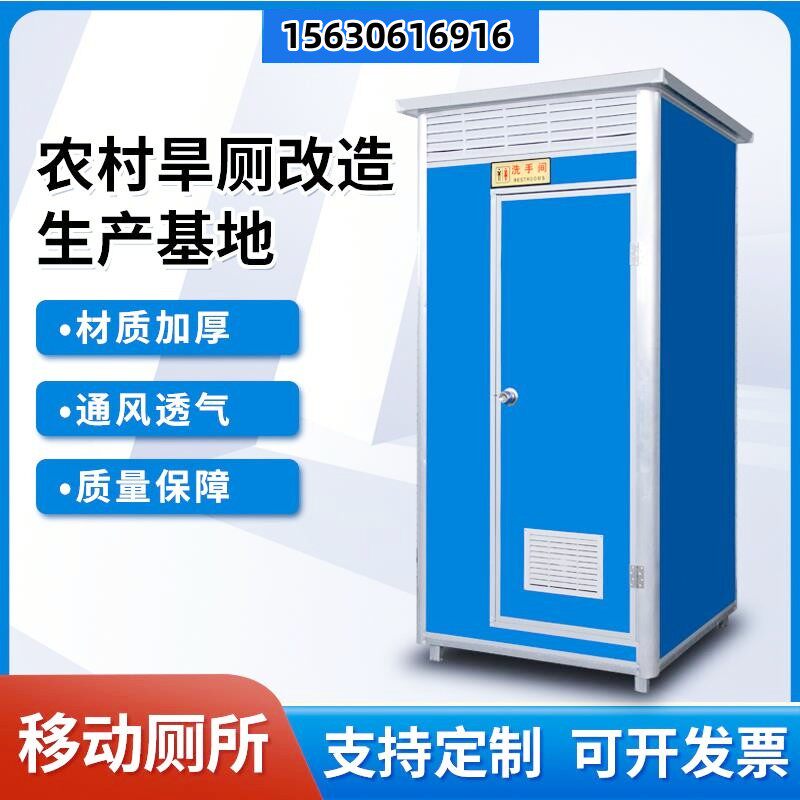 江苏移动厕所户外工地板房洗手间洗澡间淋浴房景区临时农村卫生间