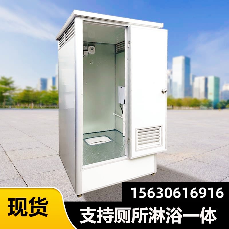 淋浴房卫生间移动厕所环保户外