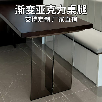 透明渐变色亚克力桌腿定制