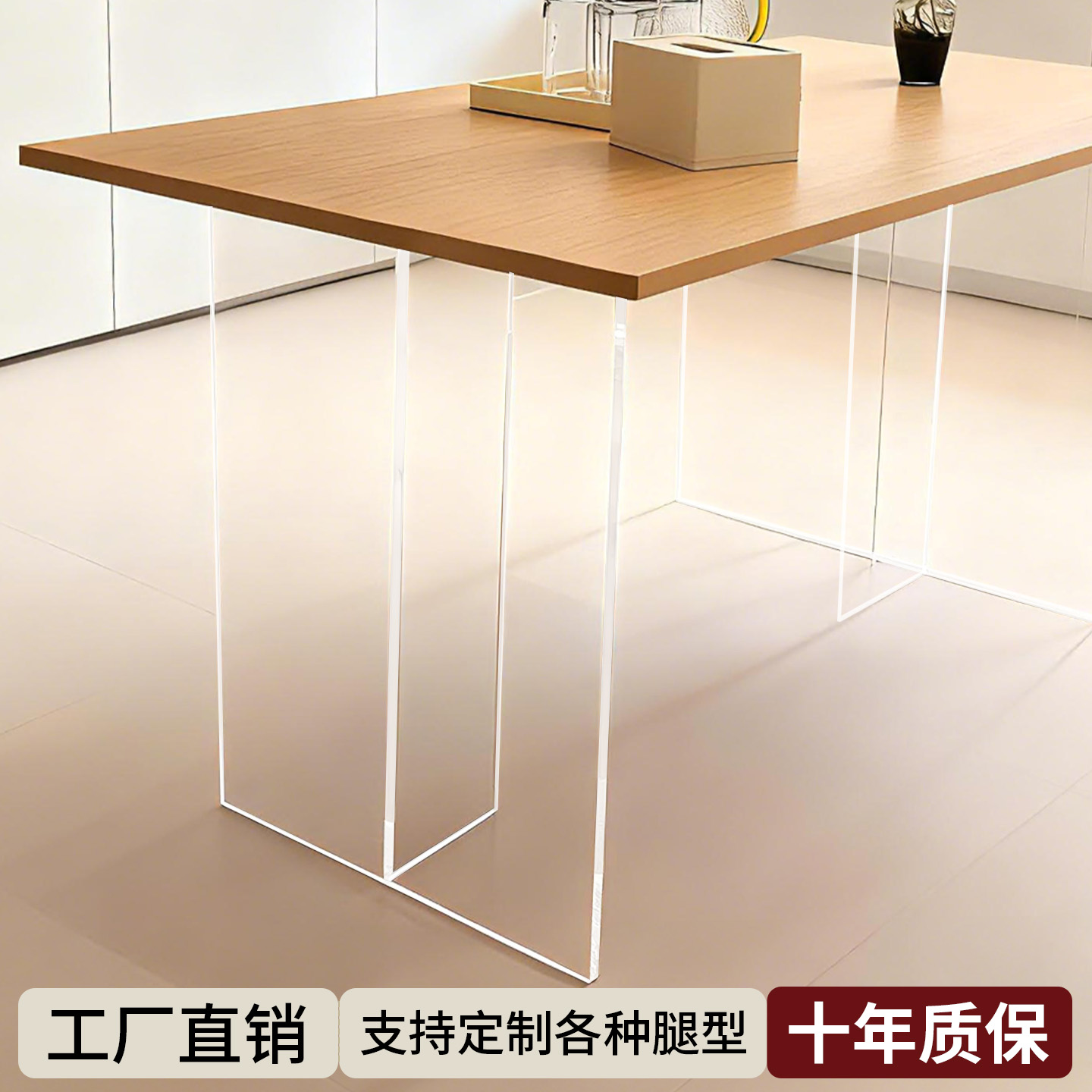 透明T型亚克力桌腿支架
