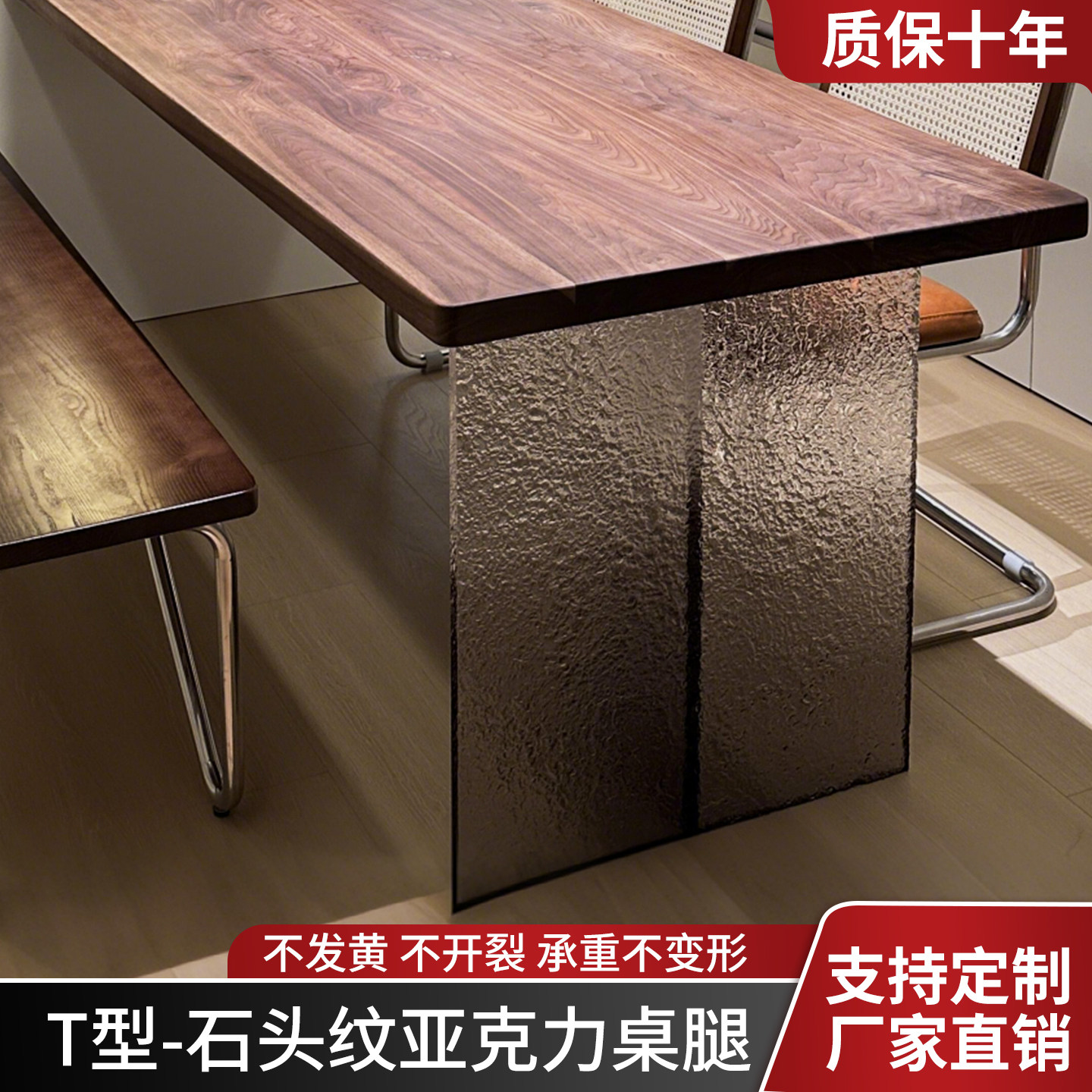 亚克力桌腿黑色渐变石头纹支架