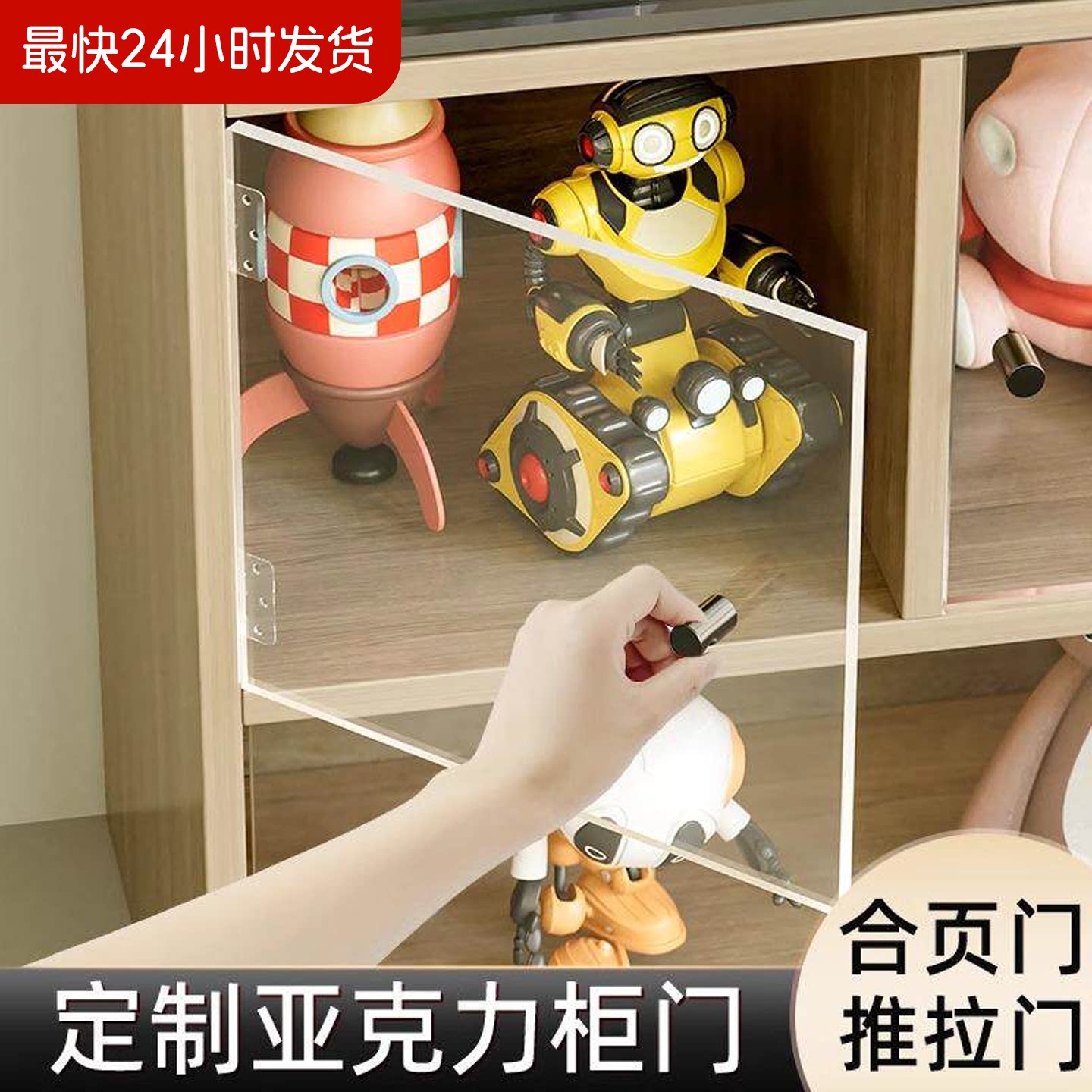 亚克力柜门定制自装书架柜子门板图片