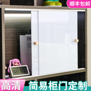 亚克力柜门定制遮丑板简易自装透明塑料浴室柜推拉柜门美观免打孔