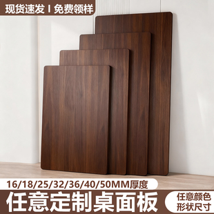 黑胡桃桌面板定制木板层板置物板台面板材延长板隔板免漆单独桌板