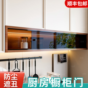 亚克力柜门定制厨房自装防尘门无门柜子遮挡板装饰美观简易免打孔