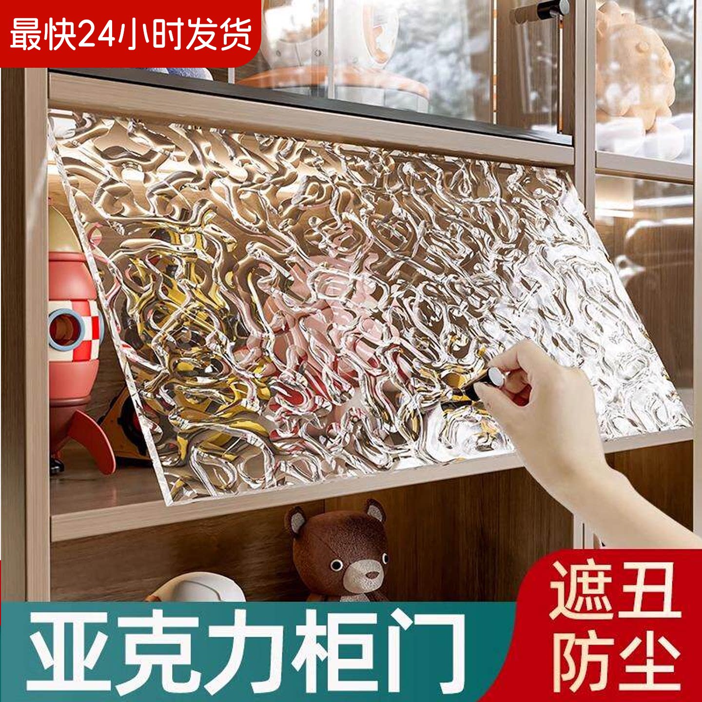 亚克力柜门定制遮挡板图片