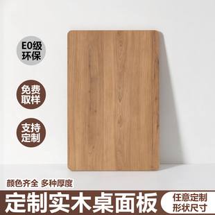 黑胡桃木板桌面板定制桌板层板置物板台面板材延长板免漆单独隔板