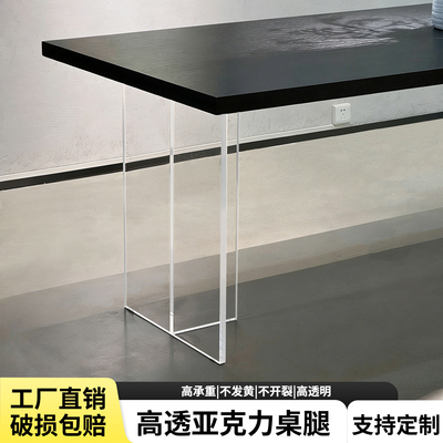 亚克力桌腿高清透明悬浮支架定制