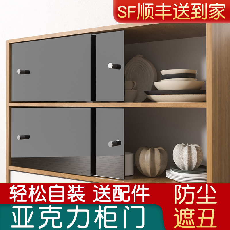 厨房橱柜门简易小柜子门自装推拉门玻璃移门亚克力柜门定制免打孔
