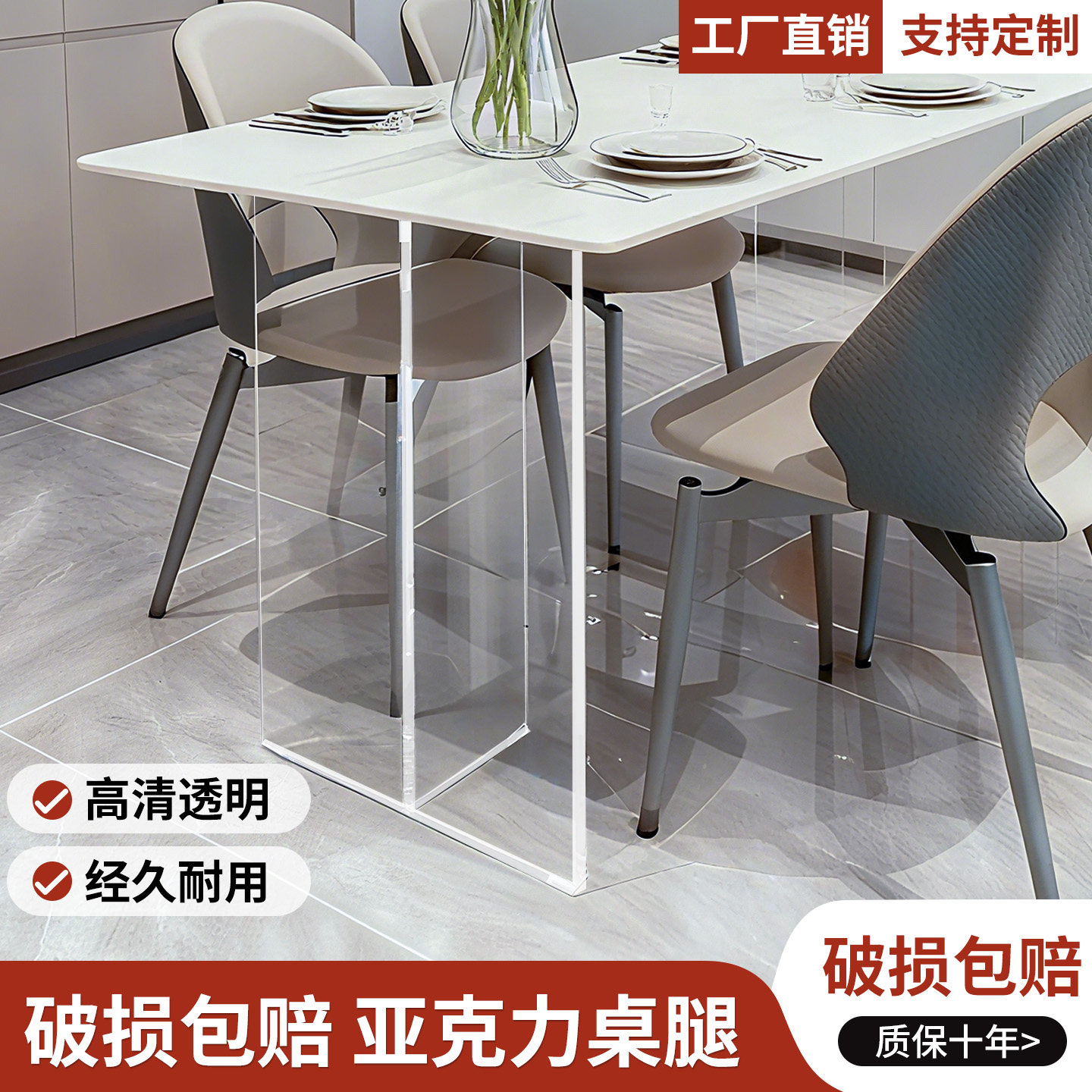 透明T型亚克力桌腿餐桌书桌悬浮支架岩板梳妆台支撑脚可定制