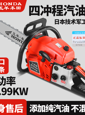 日本进口本田大功率四冲程汽油锯家用汽油锯小型伐木锯手持电链锯