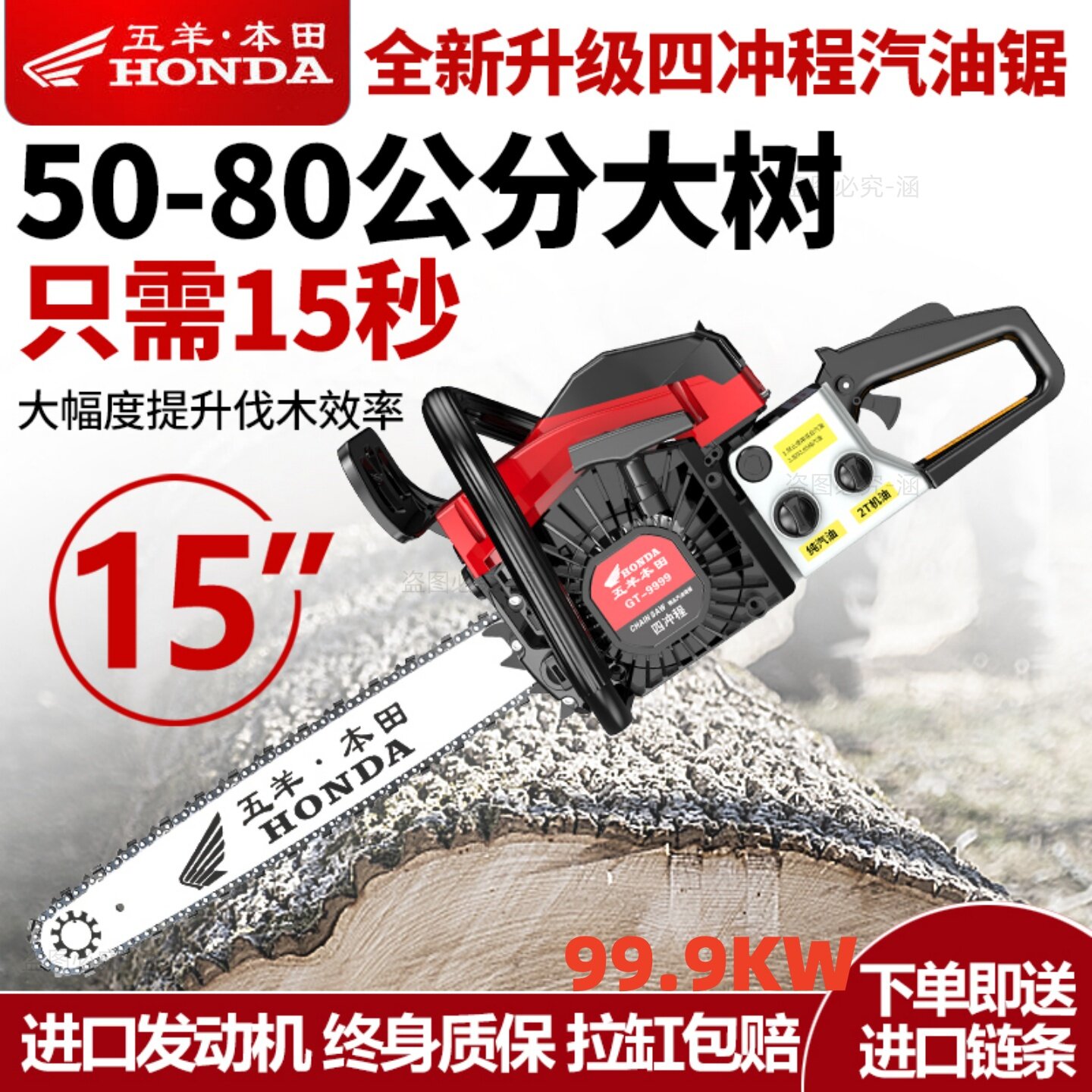 日本进口五羊本田汽油锯伐木锯四冲程大功率汽油锯便携式汽油链锯