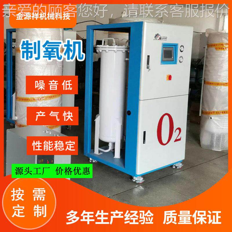 上海变压吸附制氧机95%纯度苏州高纯制氧机93%印度制氧机全套设备