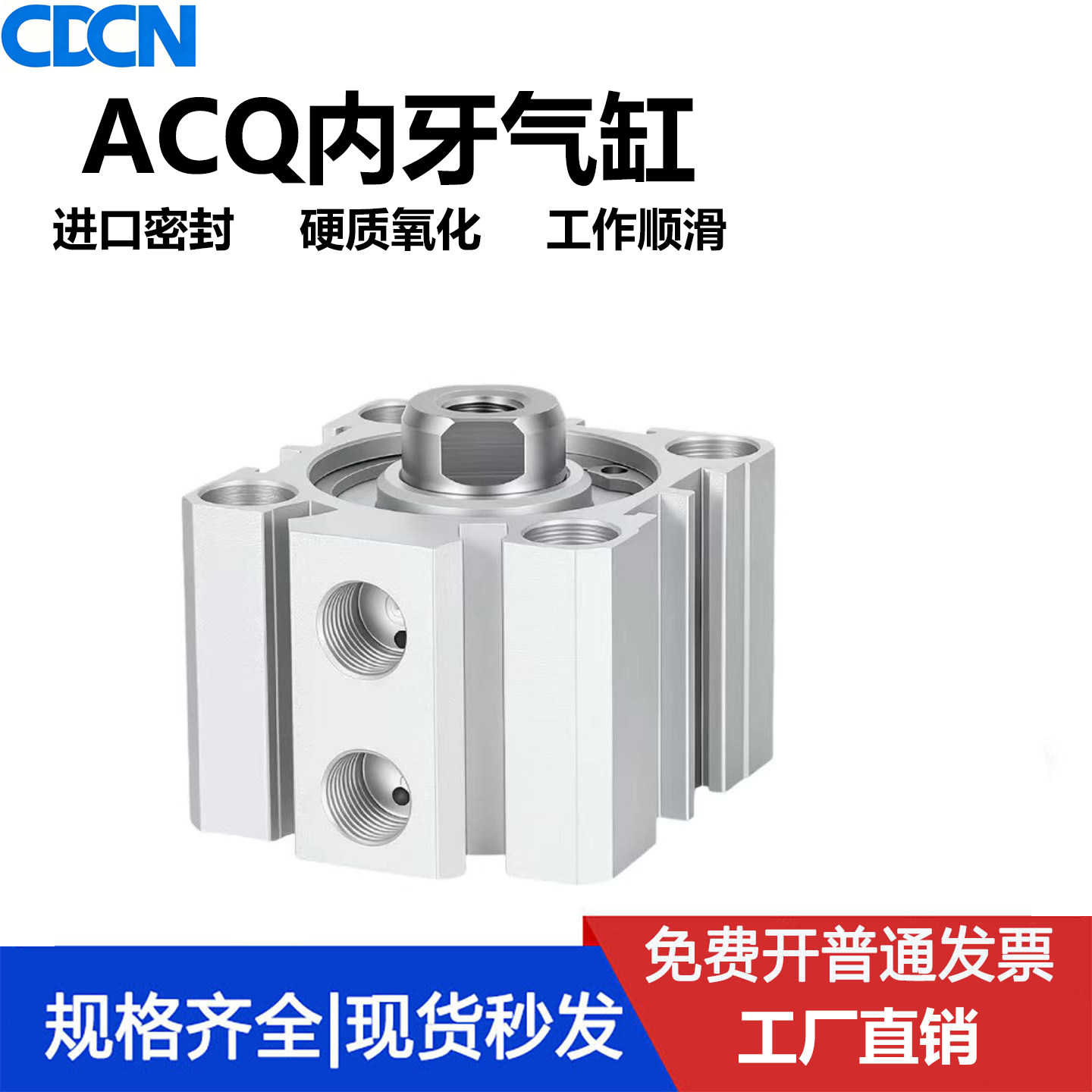 气动小型薄型气缸ACQ12/16/20/25/32/40/50/63/80/100X5X10X15X20