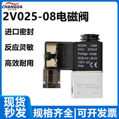 气动二位二通电磁阀2V025-08亚德客型控制气阀 AC220V24V常闭12V