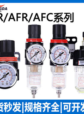AR油水分离2000空气过滤器二联件AFC空压机BR气源处理器调压阀AFR
