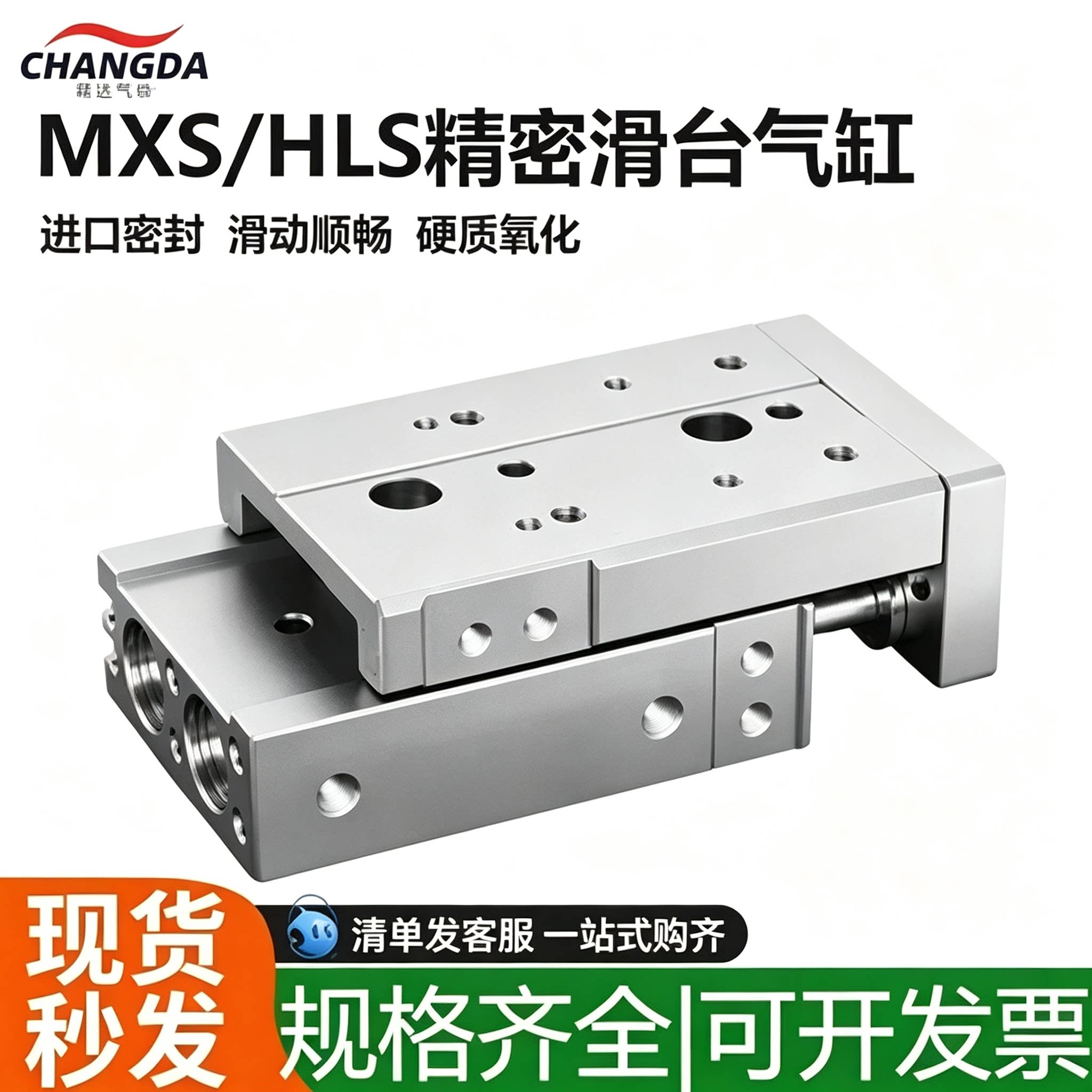 气动HLS直线带导轨滑台气缸MXS6/8/12/16/20-10-30-40-50-75-100S图片
