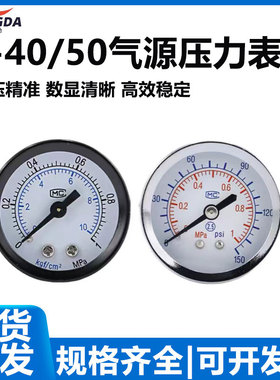 气源压力表1分Y40轴向带边面板式调压阀气动储气罐径向气压表Y50