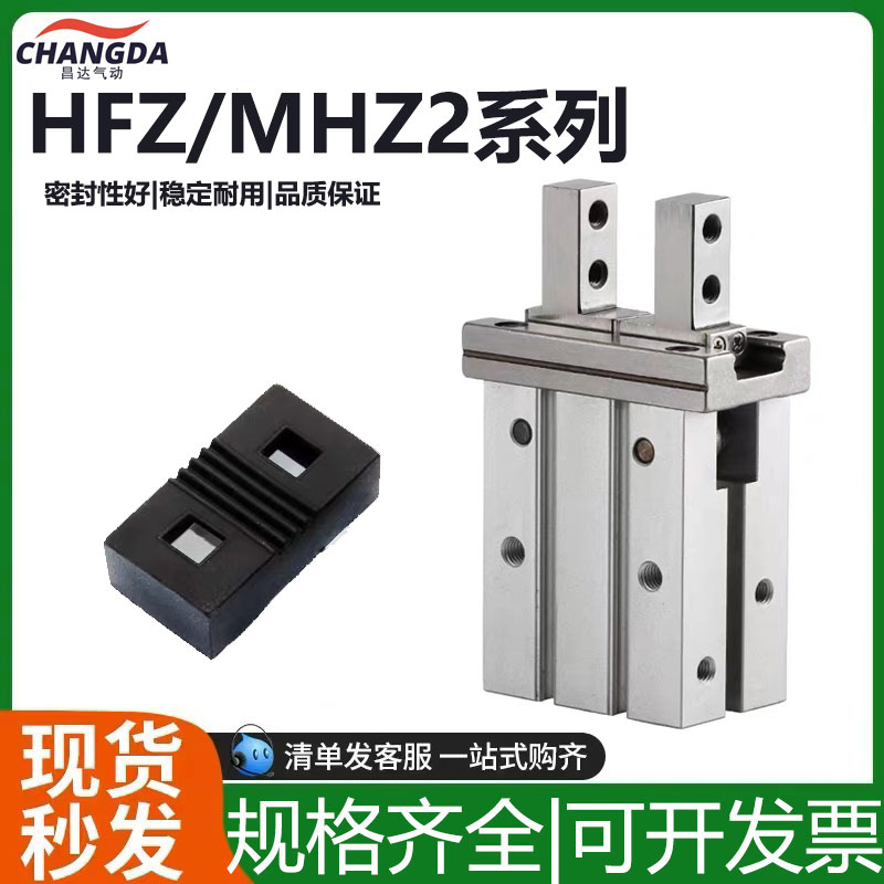 MHZL2气动手指气缸机械手夹具平行夹爪MHZ2/HFZ-10d16D20D25D32D1-封面