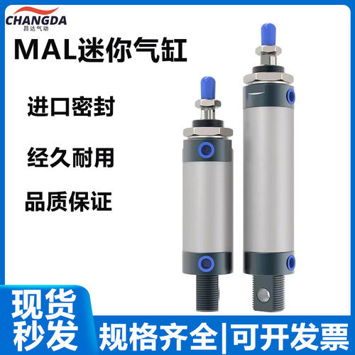 气动小型铝合金迷你气缸MAL16/20/25/32/40X10X15X20X25X50X100CA
