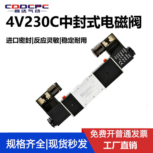 三位五通4V230C-08中封式气动电磁阀4V130C-06 4V330C-10 430C-15