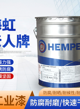 海虹老人牌富锌底漆16490苯氧基富锌腐蚀环境中作为钢铁保护修补