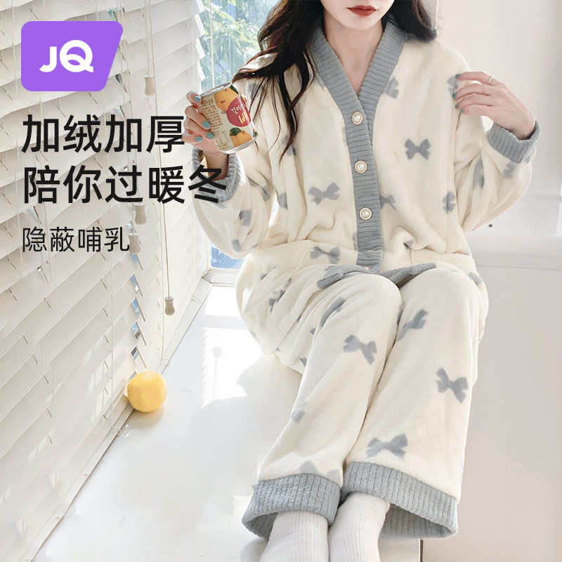 婧麒珊瑚绒月子服冬季产后孕妇睡衣秋冬款产妇喂奶哺乳家居服加厚高性价比高么？