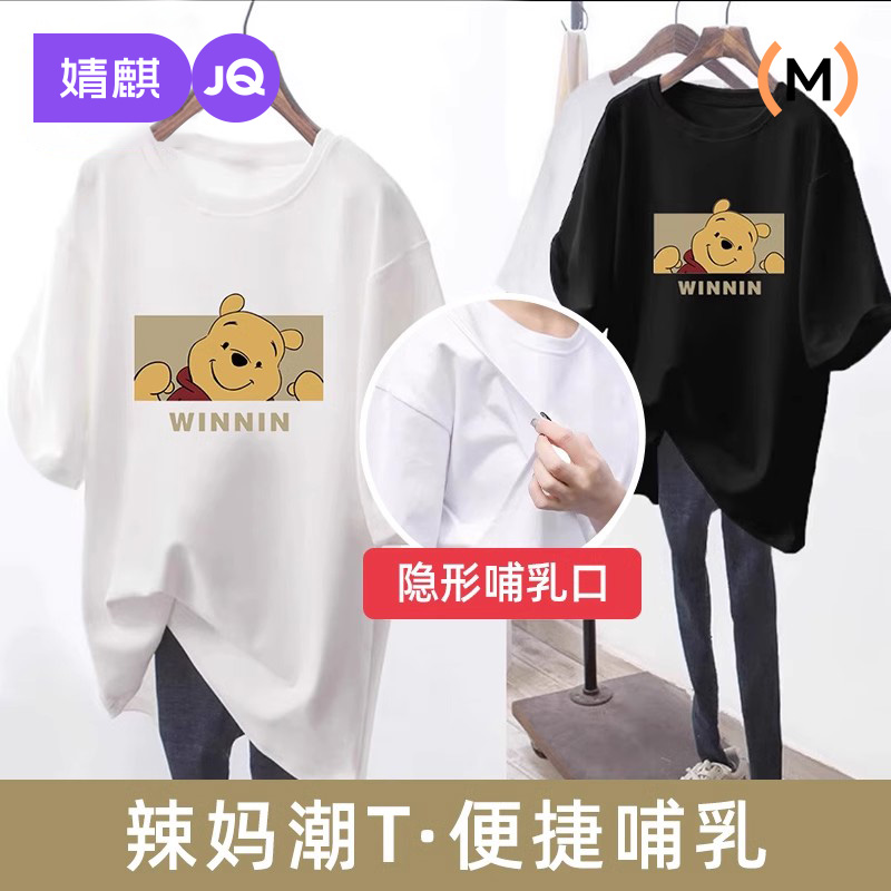 婧麒月子服夏季孕妇哺乳睡衣