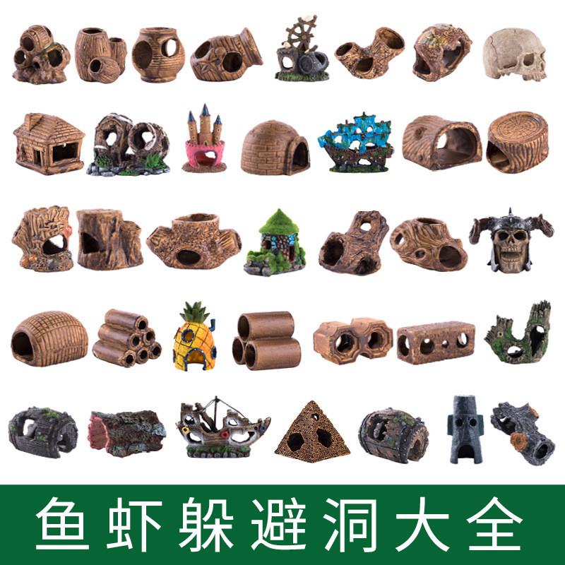 孔雀鱼幼鱼躲避屋鱼缸水族龟缸龟窝鱼虾陶瓷躲避洞造景装饰品躲避