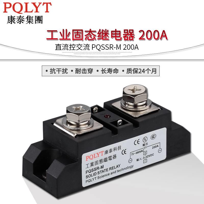 原装台湾康泰 H3200Z工业级固态继电器 PQSSR-M 200A无触点开关