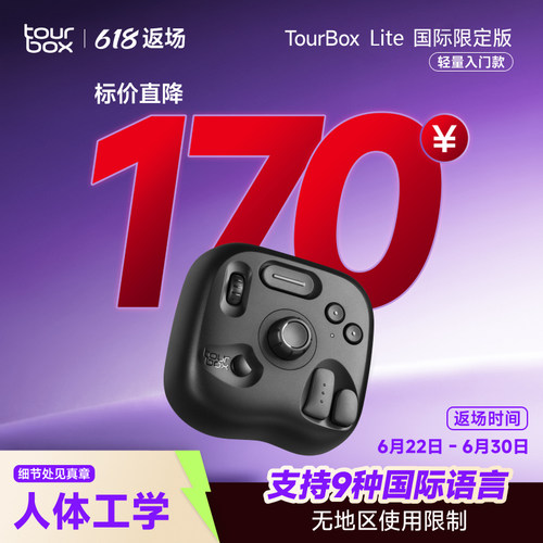 青春版 绘画摄影剪辑 易上手超平价有线款