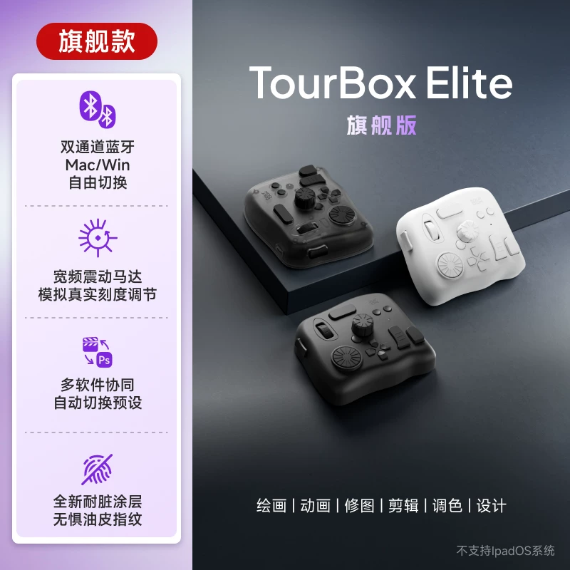 Клавиатура-ярлычок TourBox elite Bluetooth с индивидуальной настройкой, редактирование, черчение, клавиша быстрого доступа, редактирование цвета