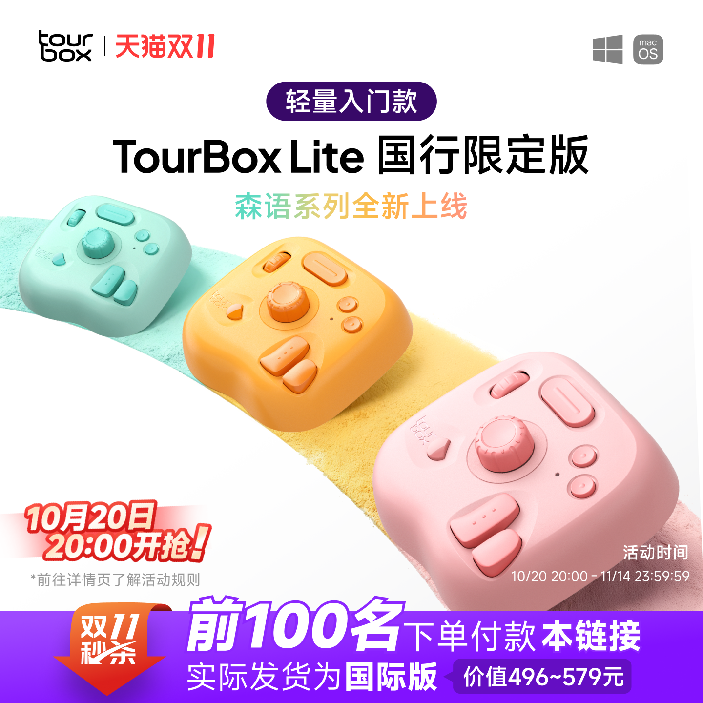 TourBox lite国行限定版自定义单手小键盘键盘快捷键左手手绘板