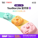 TourBox lite国行限定版自定义小键盘快捷键手绘板数位屏剪辑调色