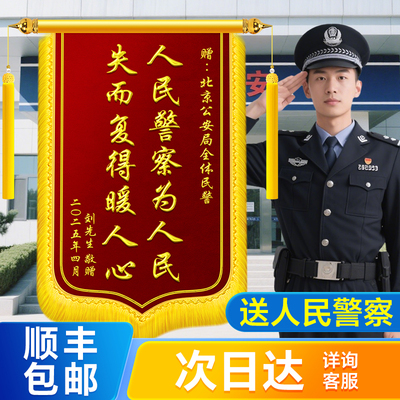 沪兴锦旗定制顺丰包邮客服一对一